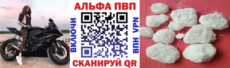 Купить где  Грязовец  Alfa_PVP VHQ 