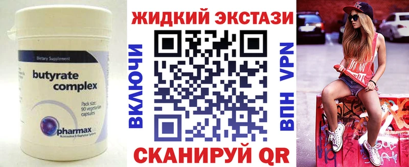 Бутират 99%  Купить где  Грязовец 