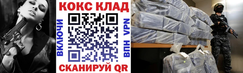 Купить закладки Грязовец Кокаин 99%