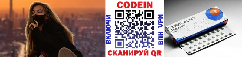 Купить где  Грязовец  Кодеин напиток Lean (лин) 