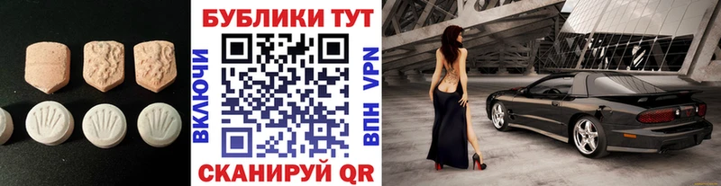 ЭКСТАЗИ XTC  Купить  Грязовец 