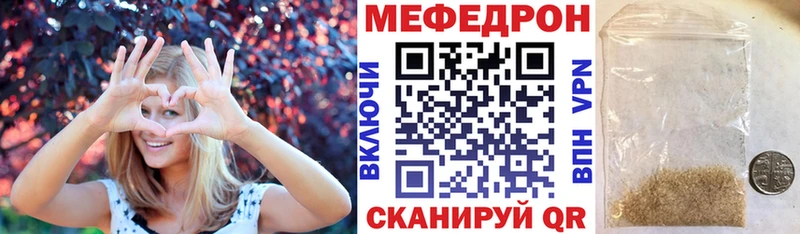 Меф mephedrone  Купить  Грязовец 