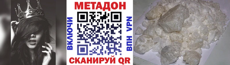Метадон мёд  Купить закладки  Грязовец 